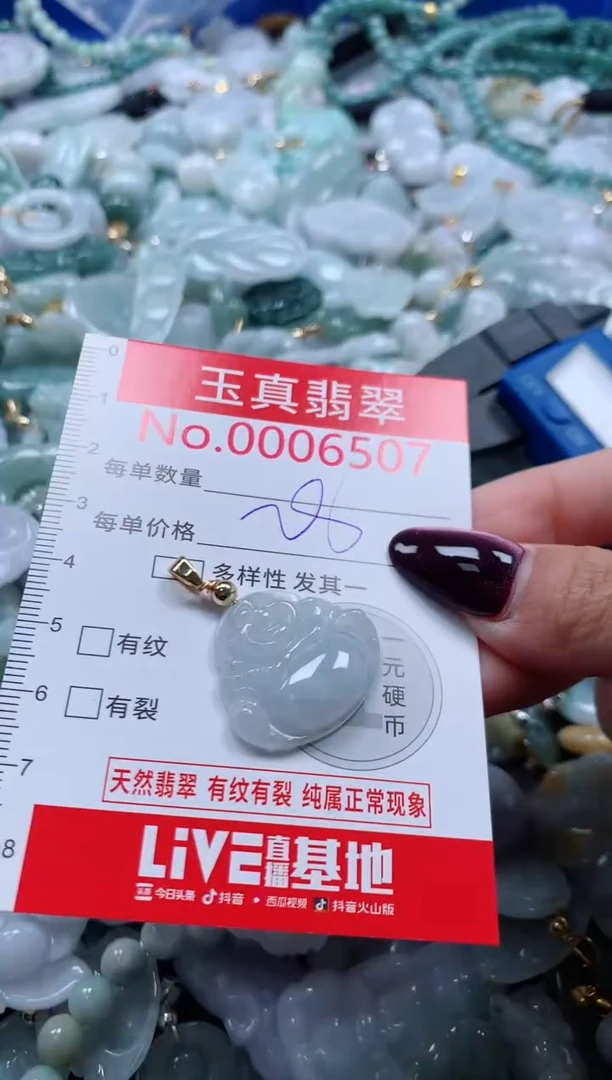 吊坠(不含链)未镶嵌翡翠6507