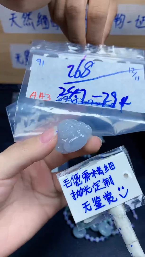未镶嵌定制翡翠91毛货需精细抛光挂件多样性拍一发一