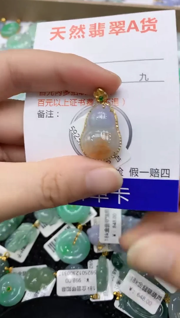 翡翠18K金镶嵌颈饰11111111111