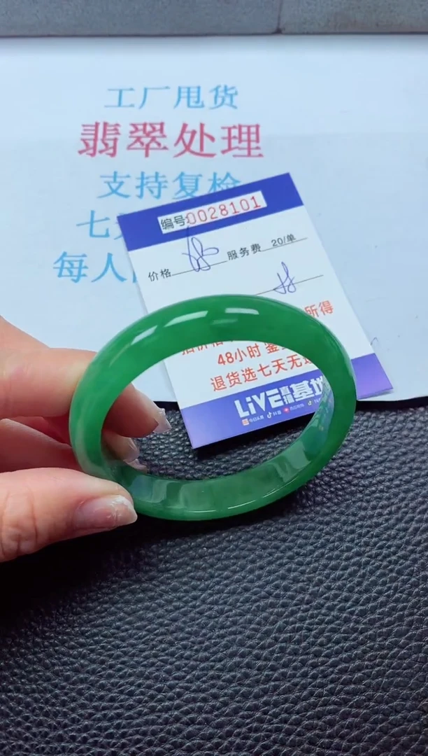 【闪购商品】以实物为准0000028101