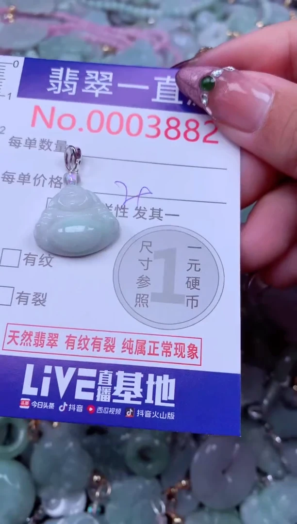 吊坠(不含链)未镶嵌翡翠3882