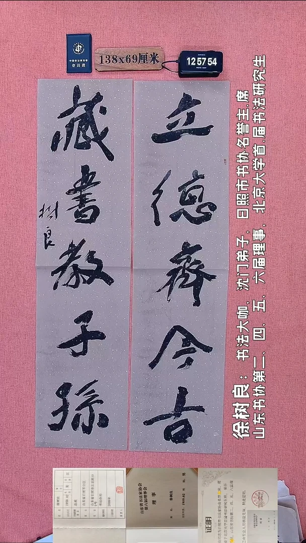 书法275         徐老师书法作品