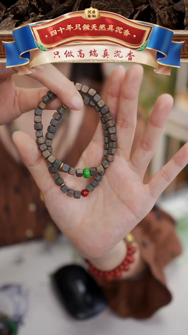 【闪购商品】沉香手串绿肥红瘦小方糖沉香手串拍一发二多样性发一