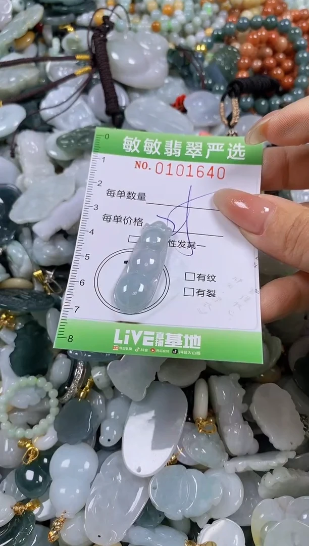 【闪购商品】翡翠颈饰未镶嵌闪购链接0101640