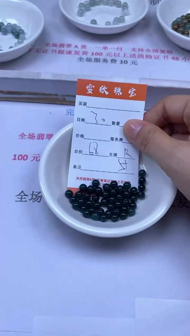 颈饰未镶嵌翡翠雪欣散珠定制diy