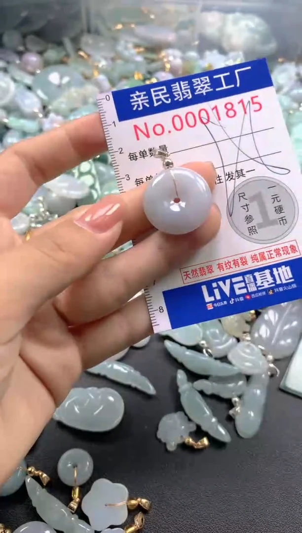颈饰未镶嵌翡翠1815