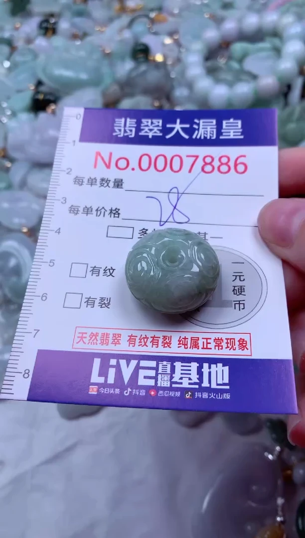 吊坠(不含链)未镶嵌翡翠7886