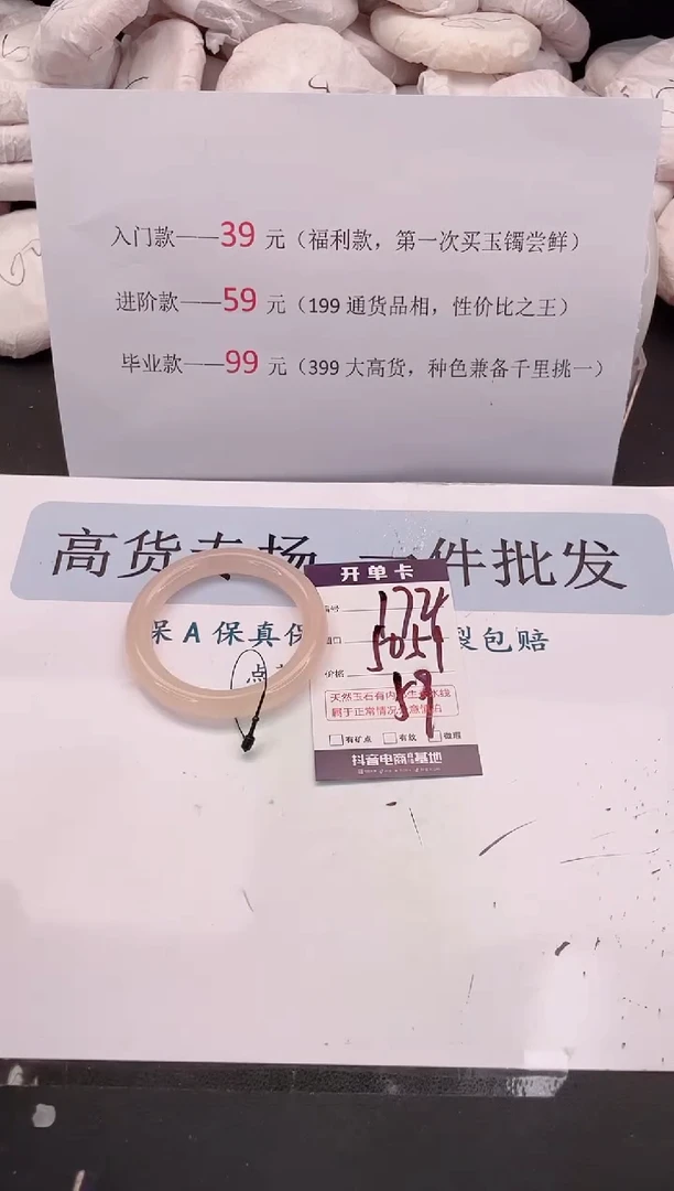 未镶嵌手镯石英质玉编号 A174