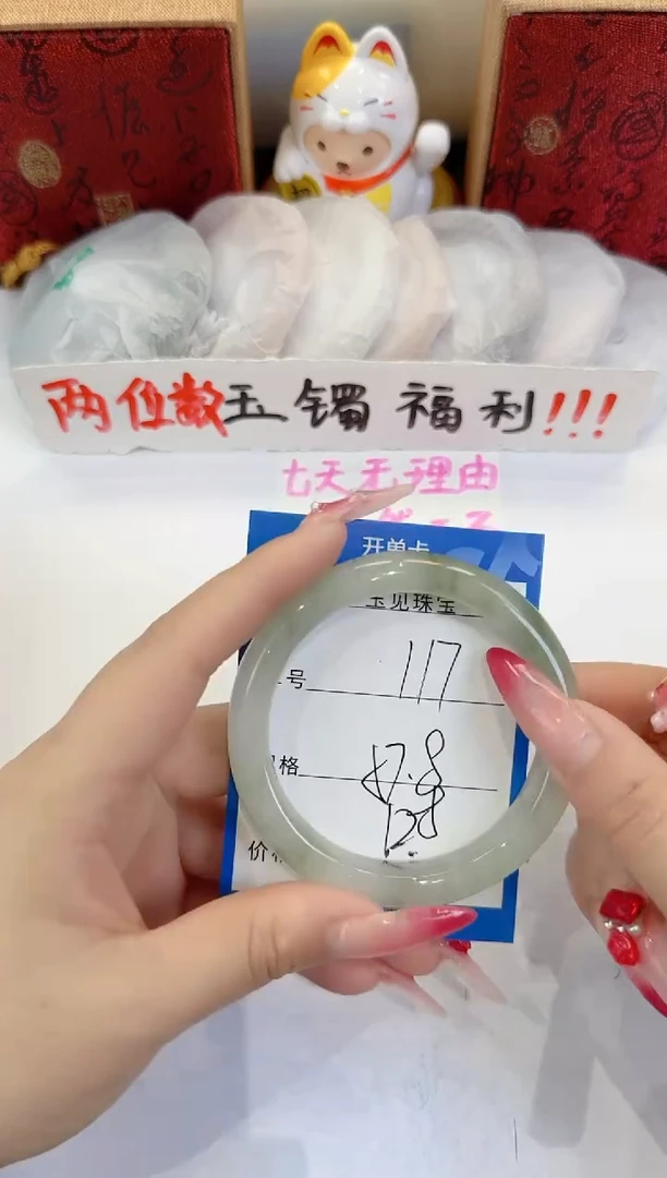 未镶嵌手镯石英质玉117