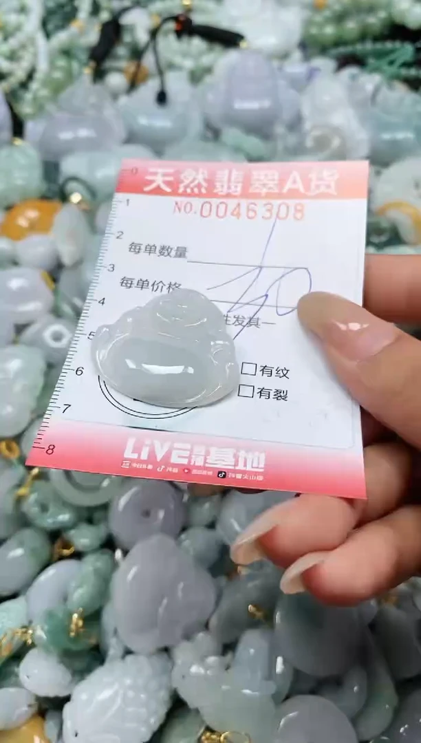 翡翠未镶嵌颈饰闪购0046308