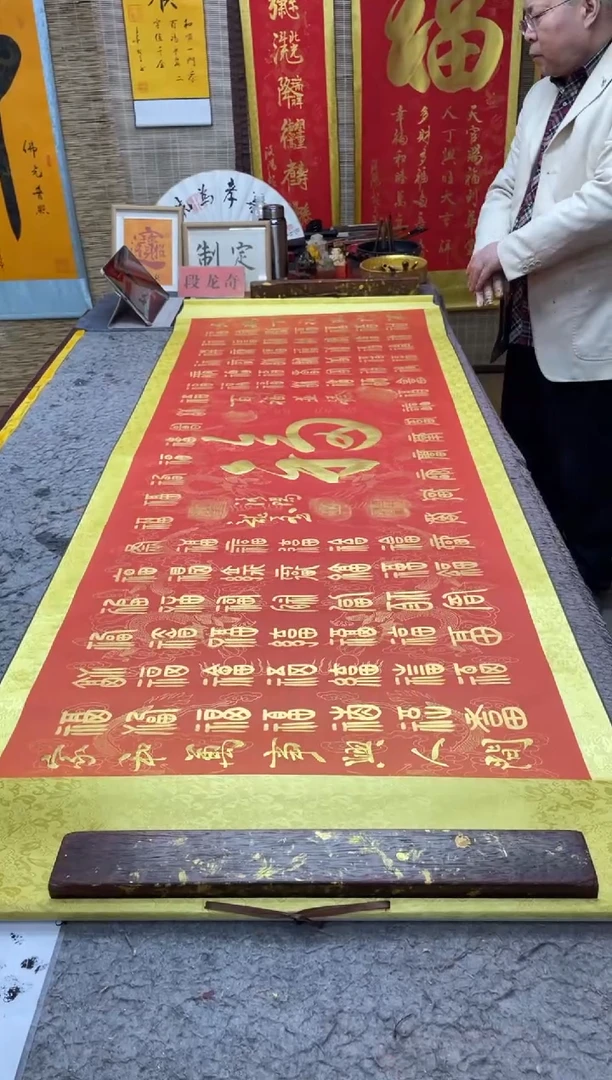 书法《百福图》205*72红轴金墨