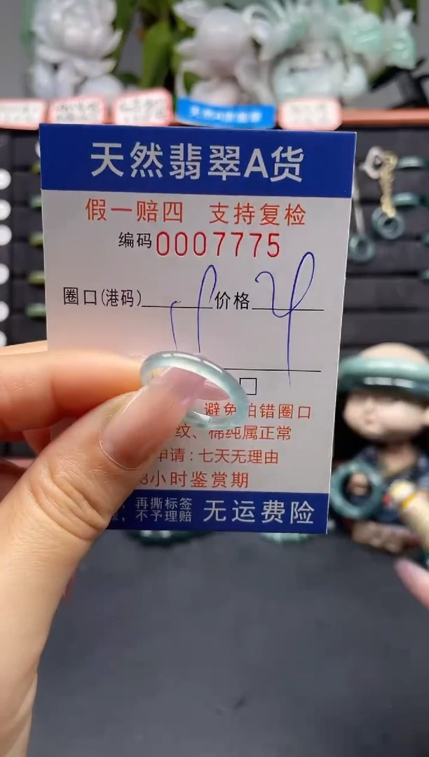 未镶嵌戒指翡翠19*7775