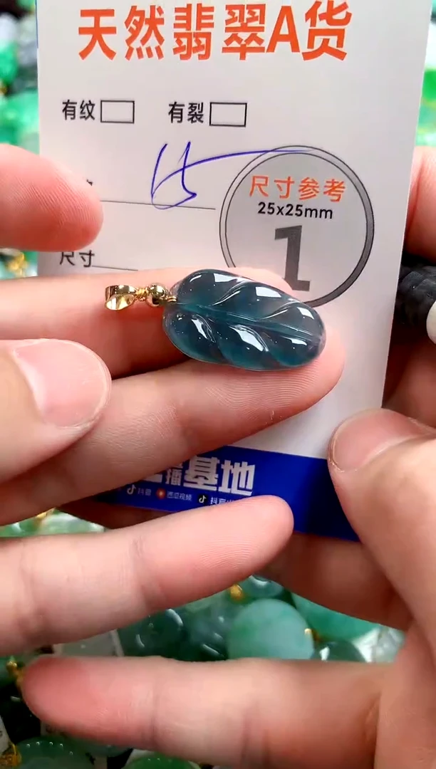 颈饰未镶嵌翡翠25100920
