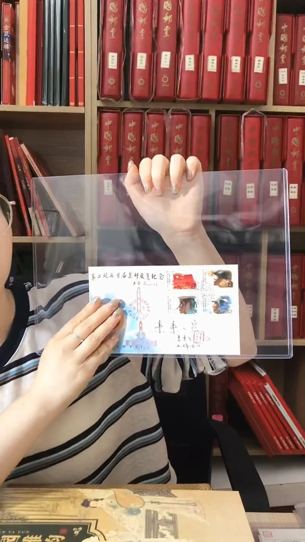 集邮展览纪念封马东生亲签题词