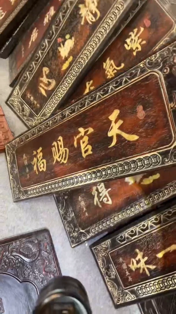 【闪购商品】非洲紫檀（红花梨）65x20cm挂扁天官赐福