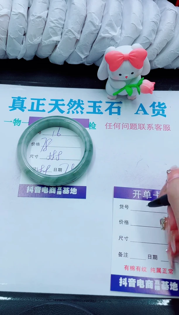 【闪购商品】石英质玉手镯未镶嵌16