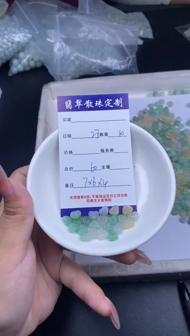 颈饰未镶嵌翡翠贞城散珠批发diy编制多样性发货