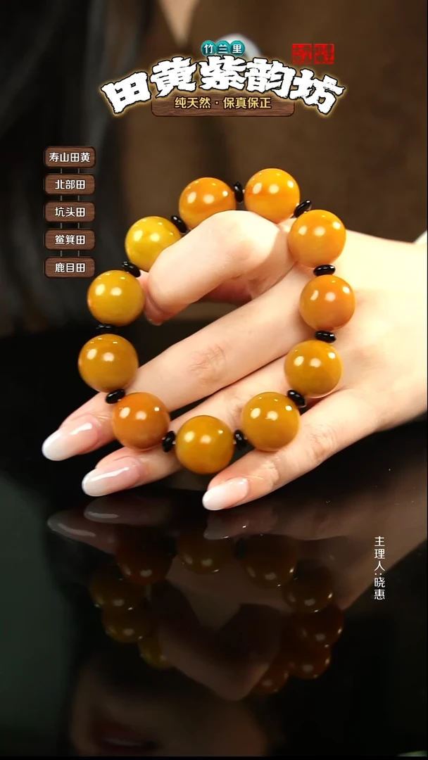 田黄石用***广北部田黄手串