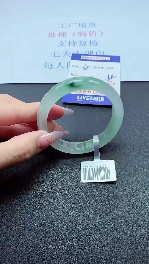 以实物为准0000234017