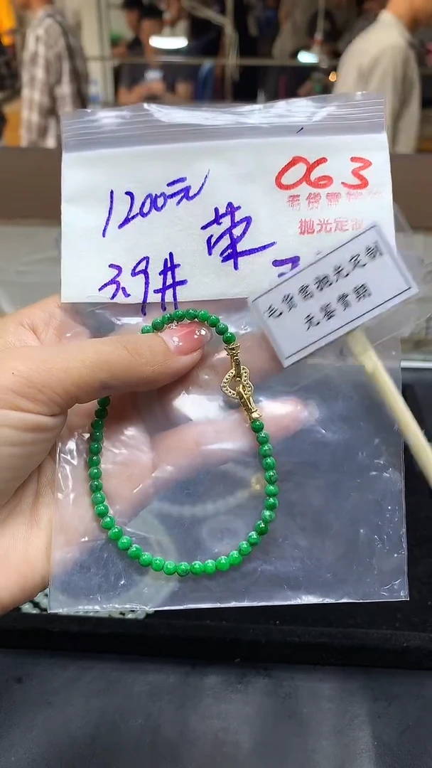 定制翡翠未镶嵌荣毛货需精细抛光多样性发一件珠串+1200元