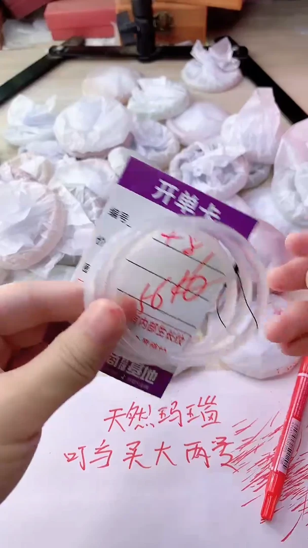 手镯玛瑙/玉髓未镶嵌489
