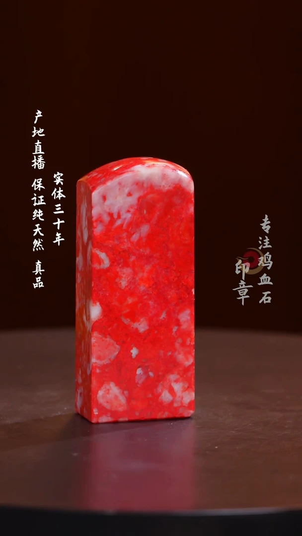 鸡血石大红袍鸡血石