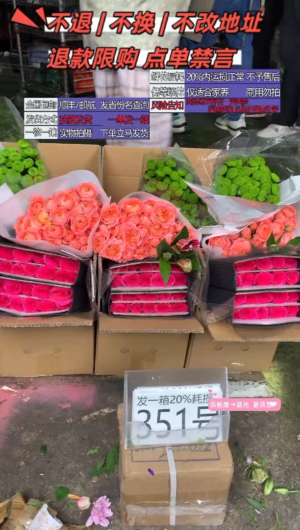 351号♥含20%耗损发一箱