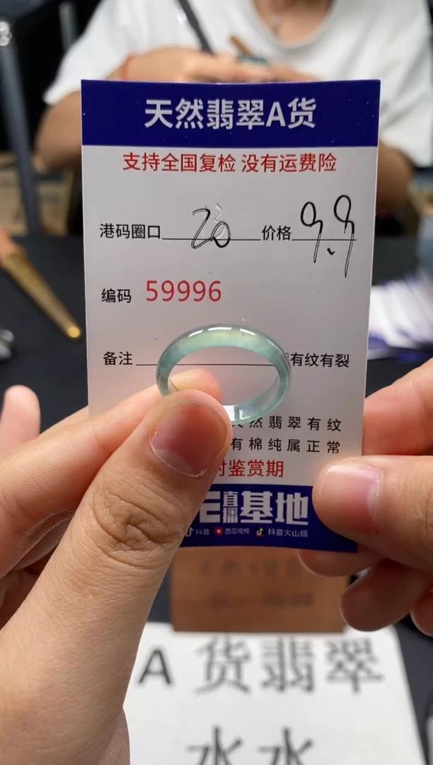 未镶嵌戒指翡翠天然A货翡翠9996