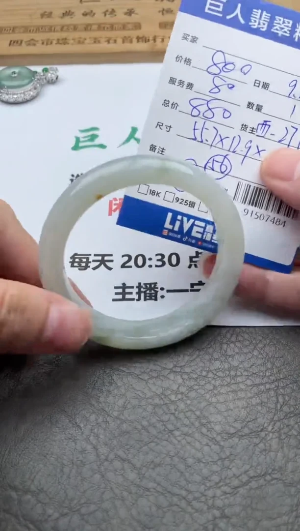 颈饰未镶嵌翡翠手镯多人-91507484
