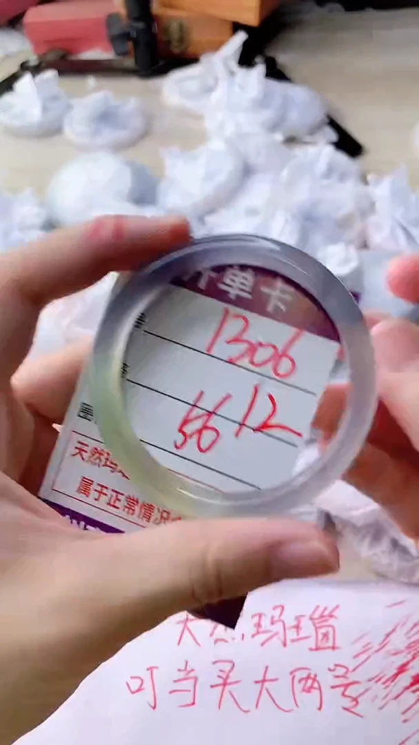 手镯玛瑙/玉髓未镶嵌1306