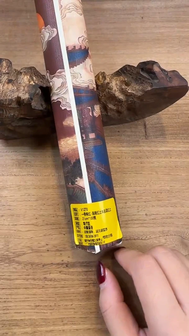 线香19号 V1270 一卷朱红 100克