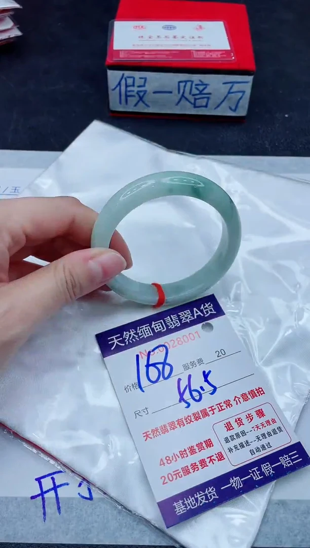 未镶嵌手镯翡翠168.00