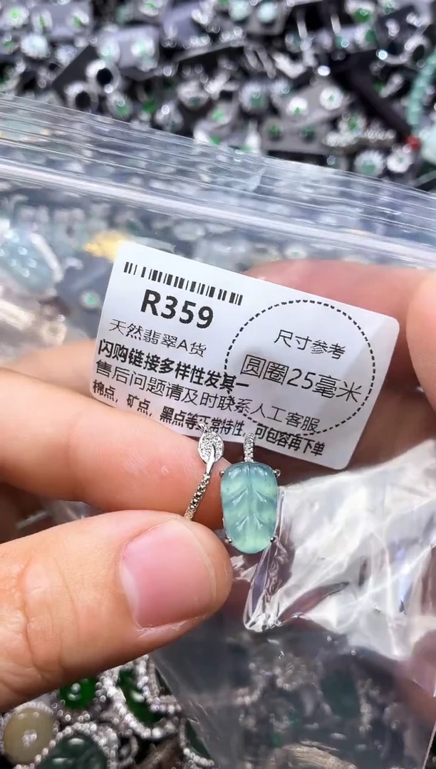 翡翠未镶嵌颈饰R359戒指