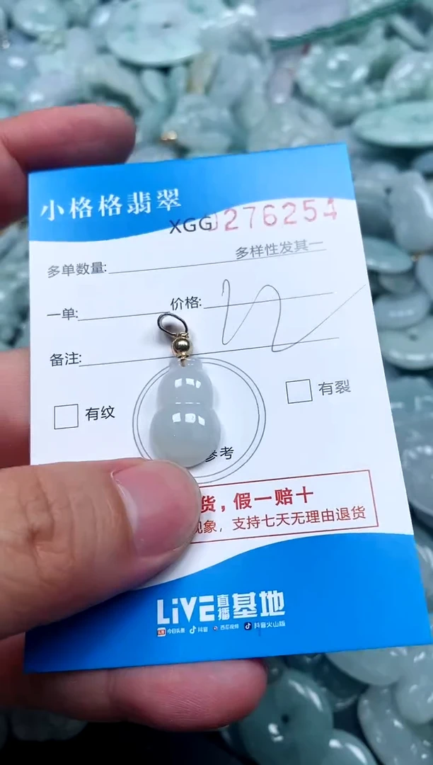 翡翠未镶嵌颈饰闪购商品0276254