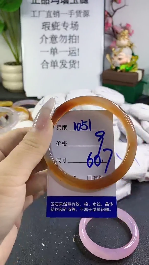 手镯玛瑙/玉髓未镶嵌1051