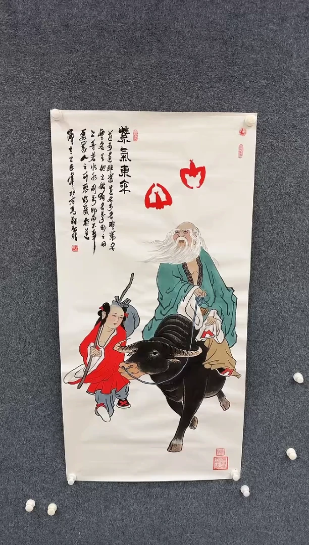 国画11.19-珍品-冯高翔-四尺-老子绿衣