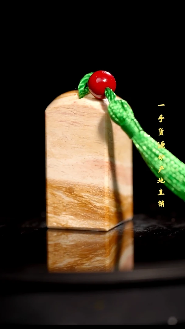 昌化石精品冻石印章