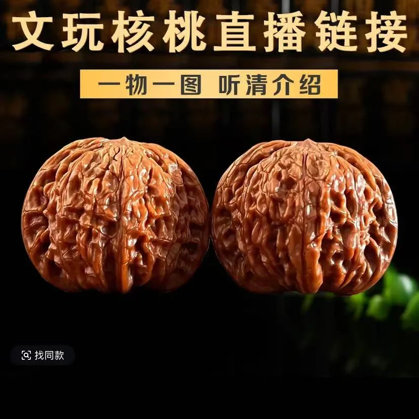 文玩大粗筋狮子头八筋聚顶手把件老树核桃直播间拍单链接