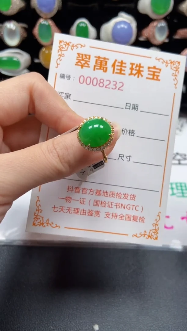 银S925镶嵌戒指翡翠8232