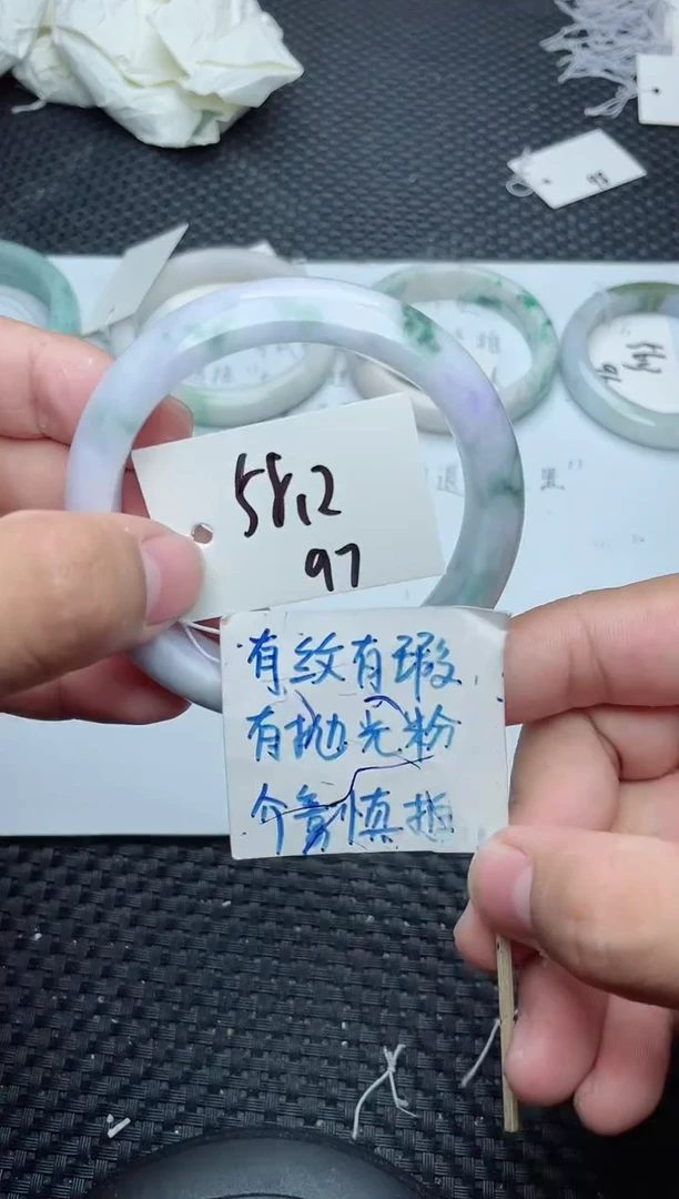 未镶嵌手镯翡翠97