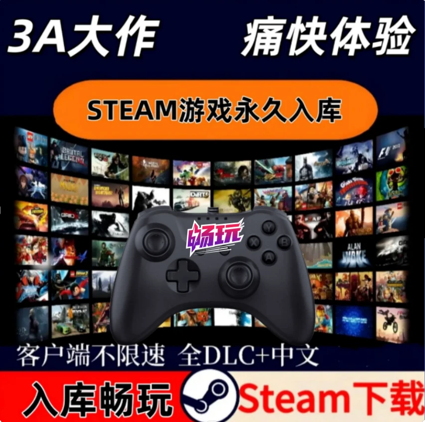 PC电脑游戏手柄 游戏入库 3A大作 电脑笔记本台式机通用