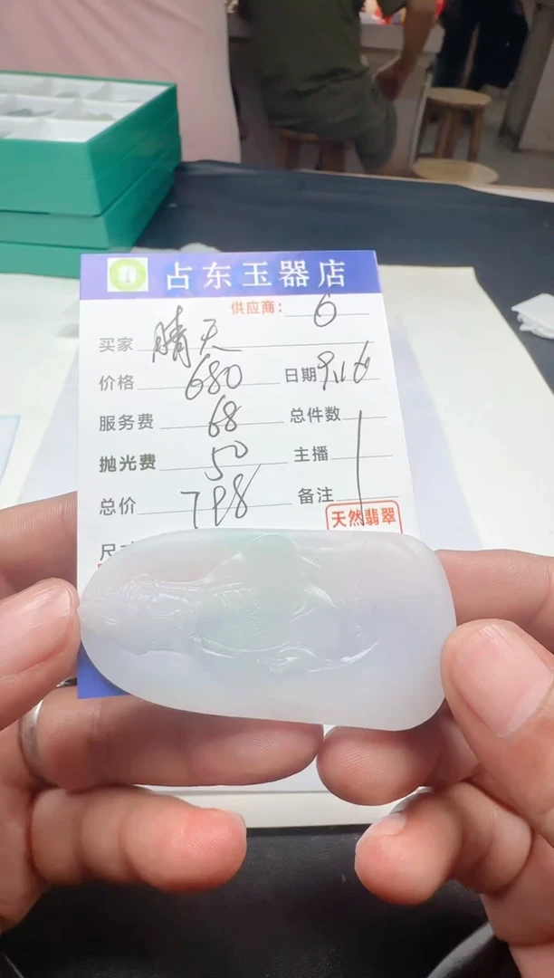 未镶嵌定制翡翠晴*鼠晴挂件