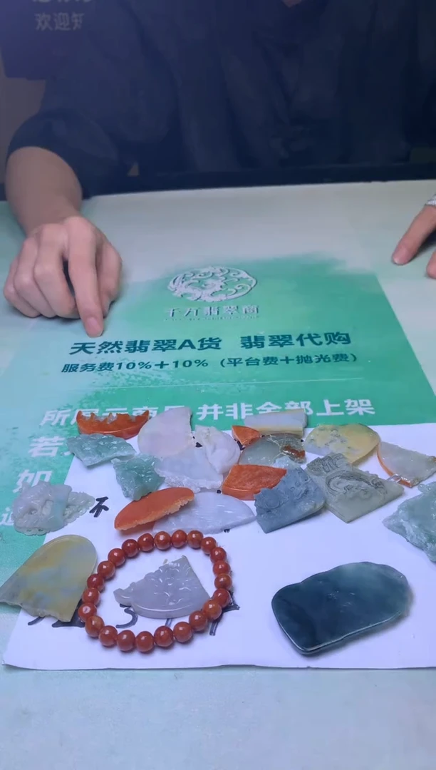 未镶嵌定制翡翠-****～毛货-不退不换