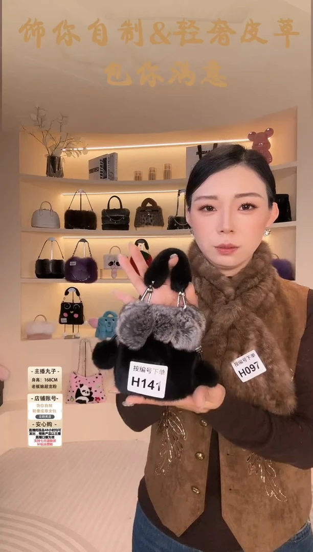 水貂毛【闪购商品】女包H141