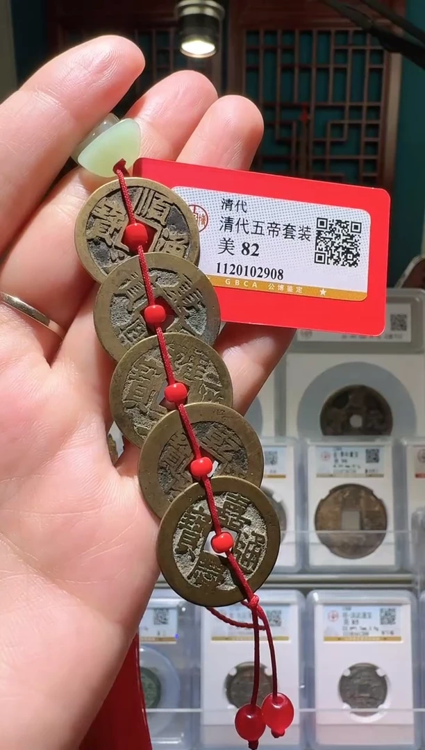 铜nn清五帝开盒不退不换