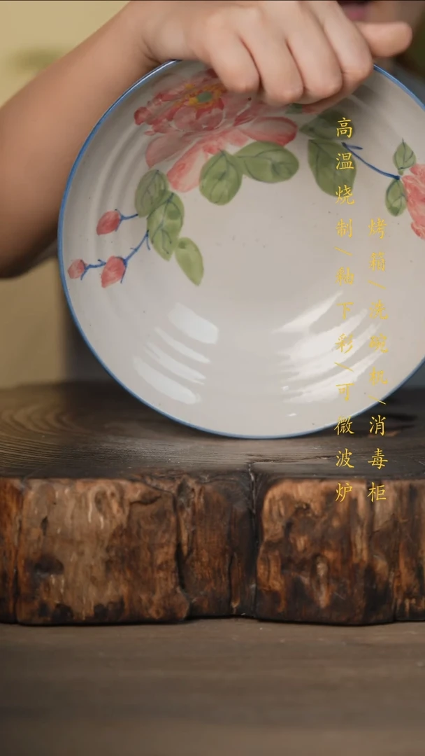 瓷片景德镇高温釉下彩可微波烤箱洗碗机