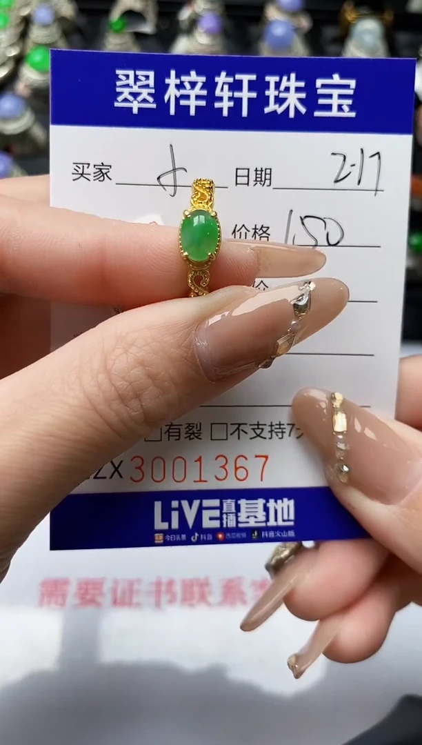 【闪购商品】翡翠戒指银S925镶嵌/1367