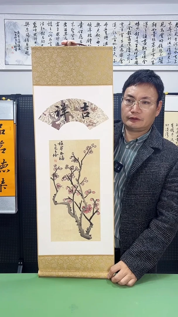 书法32*92王珍作品