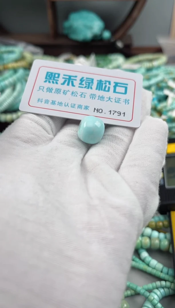 未镶嵌玉髓玛瑙/玉髓1791