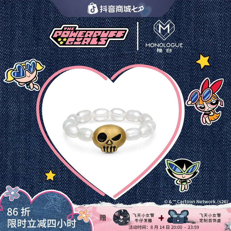 【MONOLOGUE独白】飞天小女警骷髅头复古足金黄金转运珠戒指多款